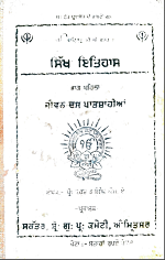 Sikh History Jiwan Das Patshahiya(Part - 1) By Prof.Kartar Singh MA